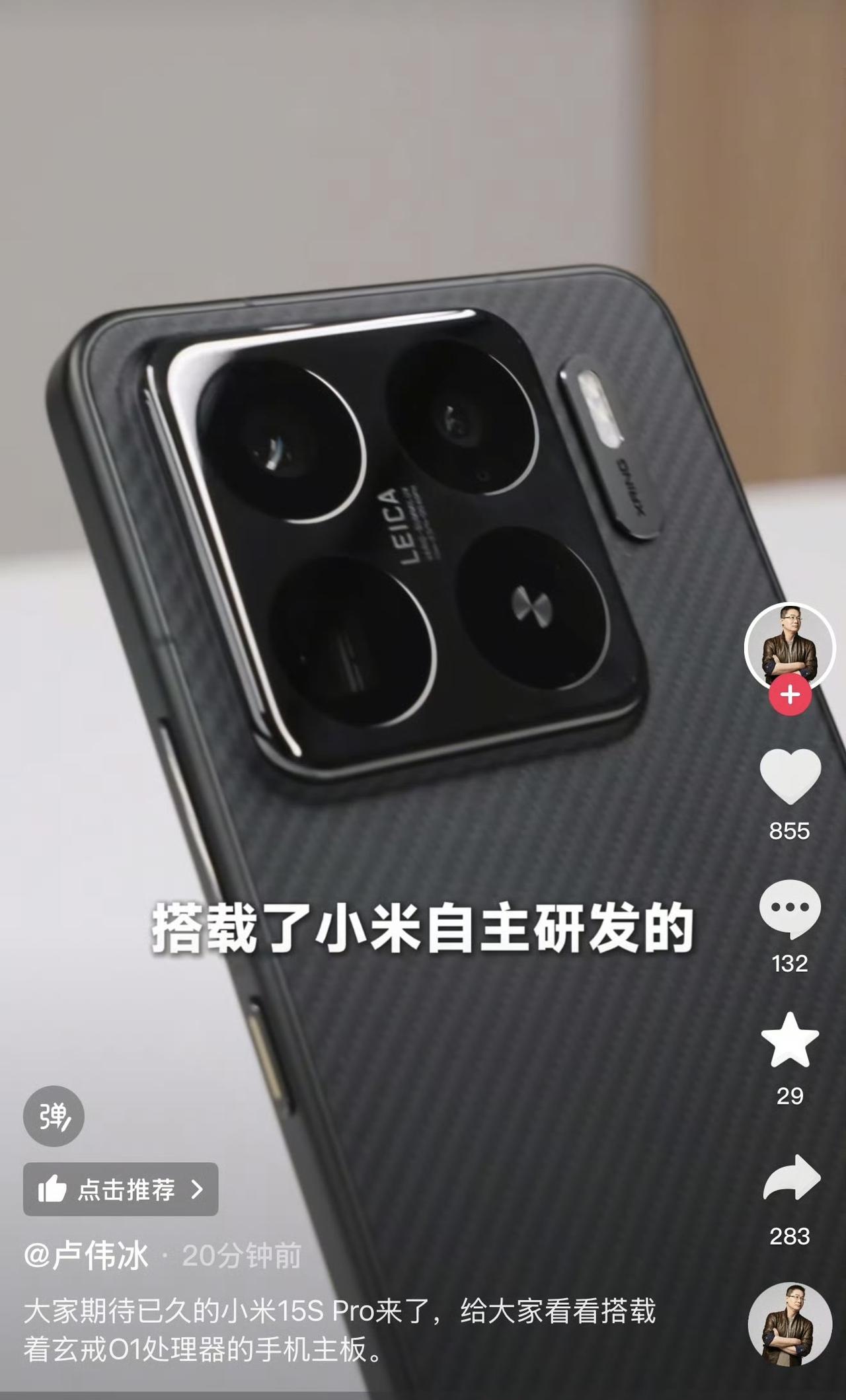 小米这已经不是价格战了，我滴乖乖当卢伟冰拿着搭载玄戒O1的小米15S Pro出镜