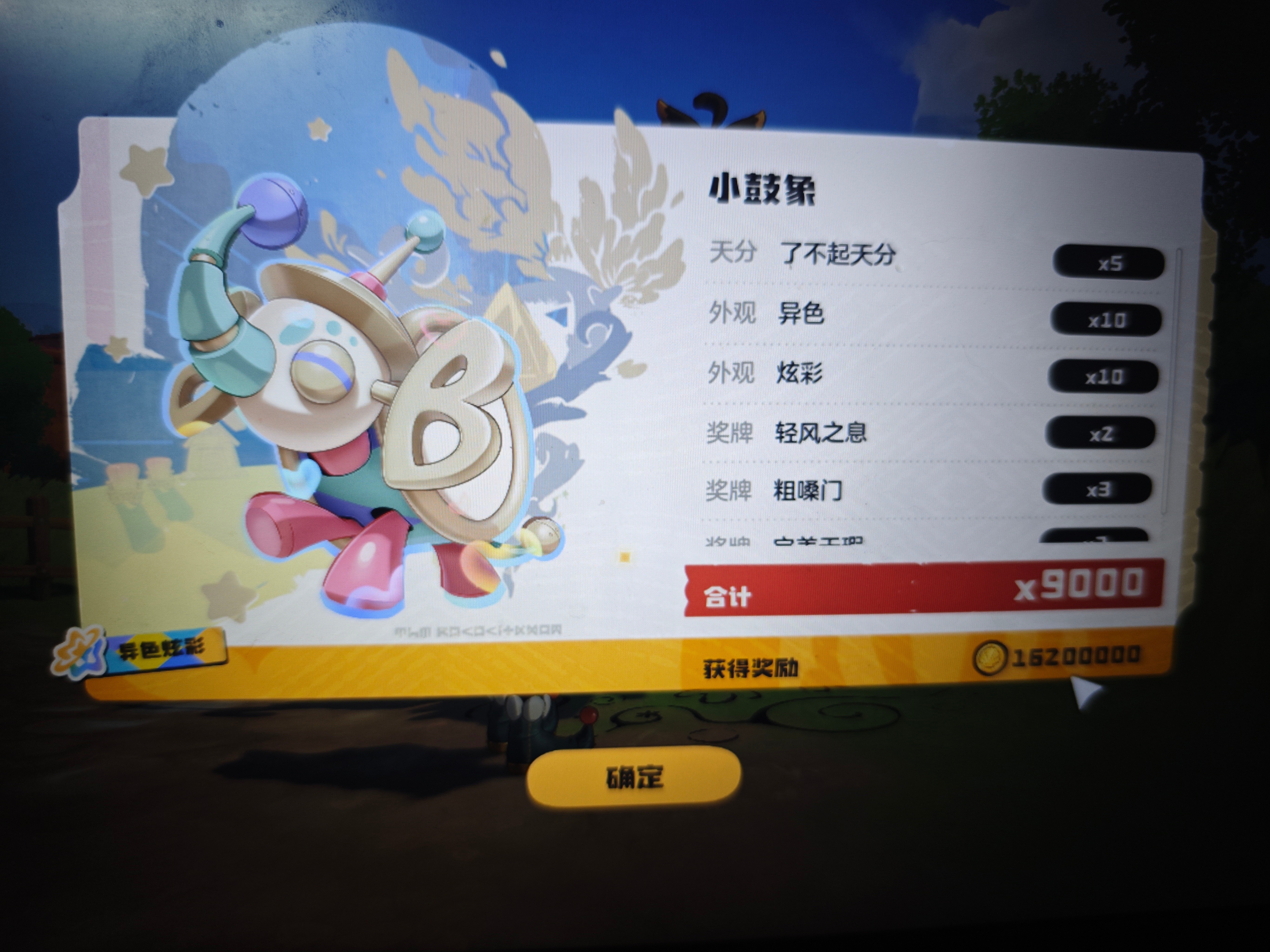 好久没见过这么多奖牌了