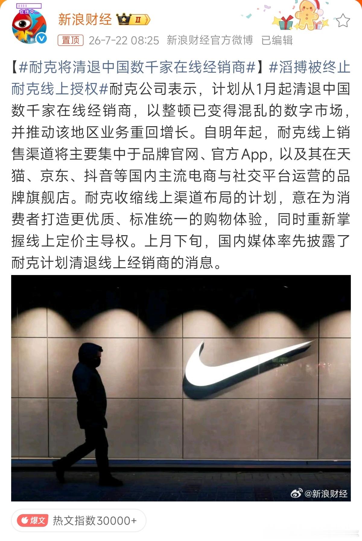 大家还买耐克么？简单来说就是线上经销商价格太低太乱？导致自营的销量起不来，会员的
