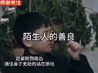 娃放学路上好好嘞，鼻子突然间大出血，吓得手足无措，傻傻站路边不知道咋办。
路过嘞