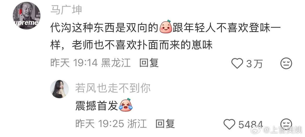 为什么大学老师不想加学生微信 校园共创计划