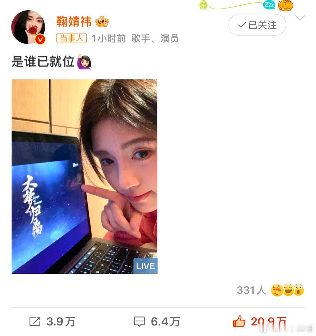 #鞠婧祎看大梦归离plog#跟着鞠鞠一起看大梦归离[给力][给力]​​​