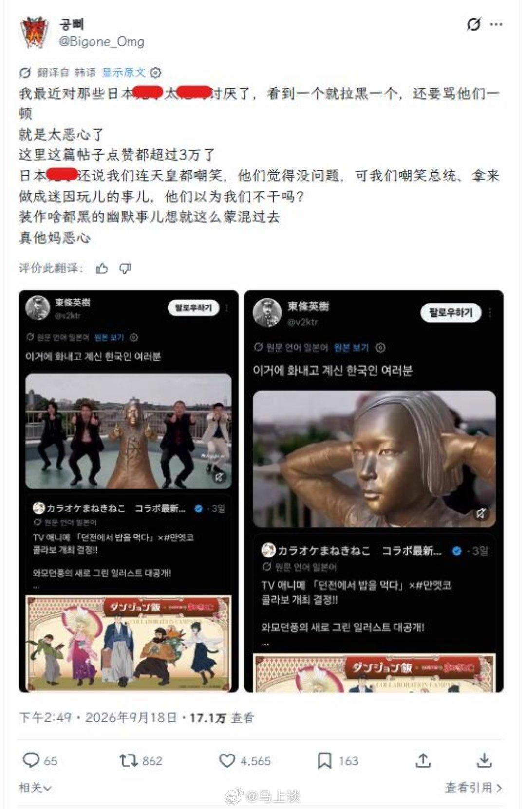 日本网民拿韩国慰安妇铜像制作AI视频玩梗，获得超3万点赞，引发韩国网民暴怒！小日