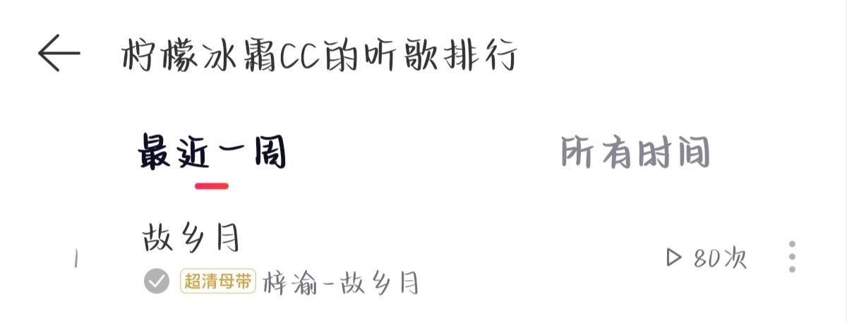 谁懂我，真的好喜欢《故乡月》