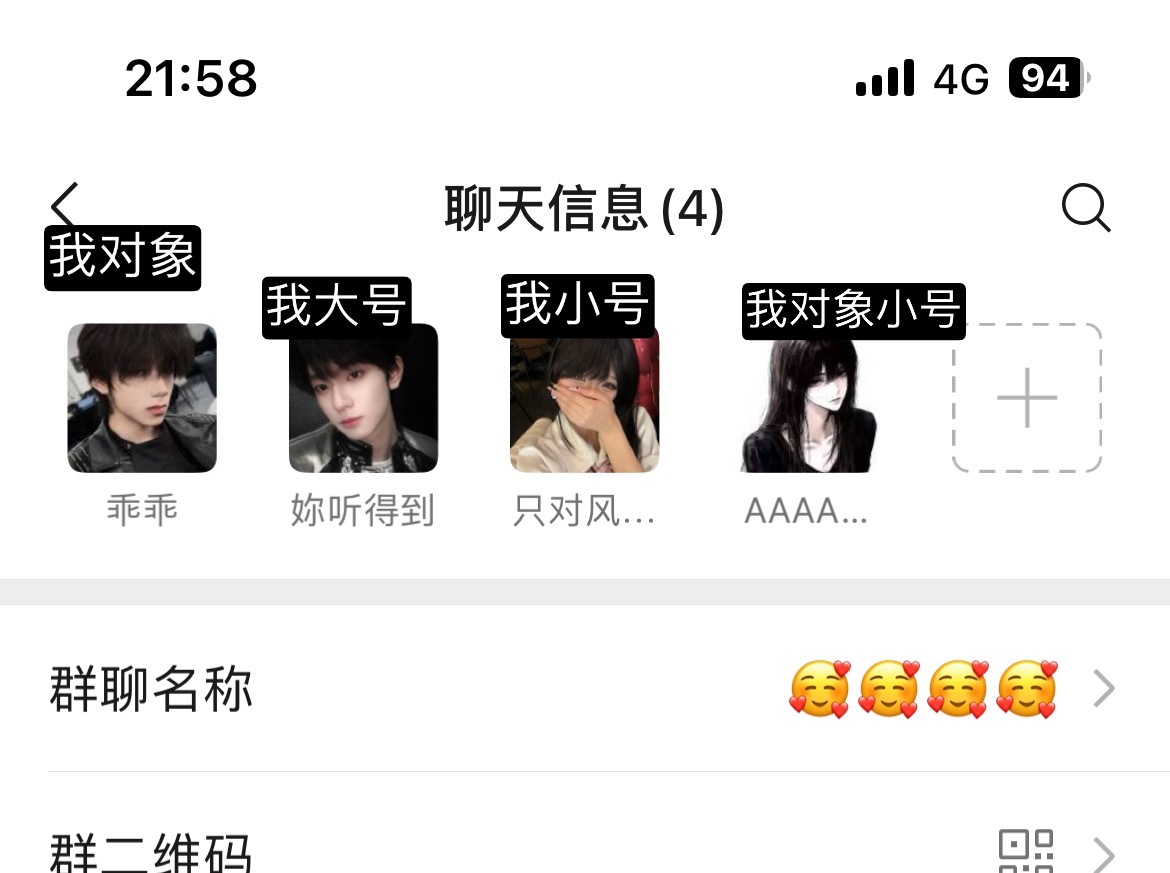 我对象和我大小号头像是橹穆配平 小号头像经常换 因为我很爱发聊天记录截图怕我用小