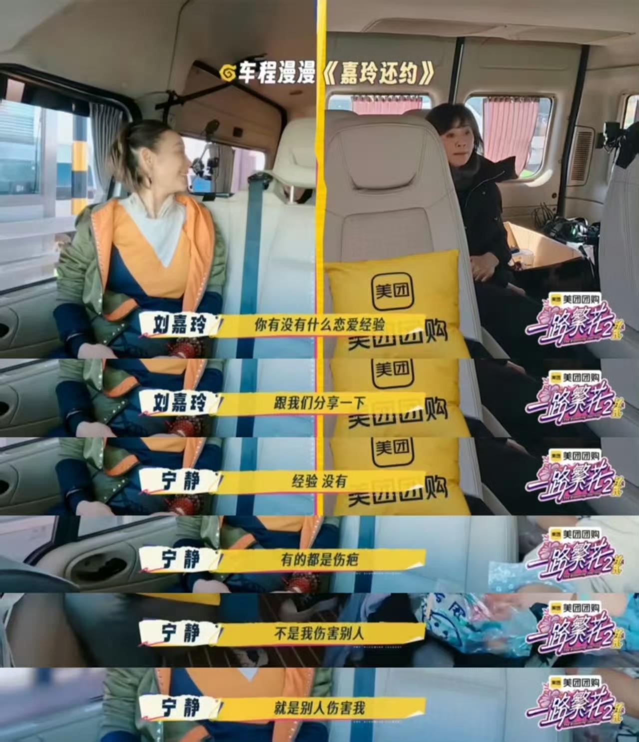 杀疯了！宁静刘晓庆反恋爱脑天花板发言炸场！
 
救命！《一路繁花》繁花团这波情感