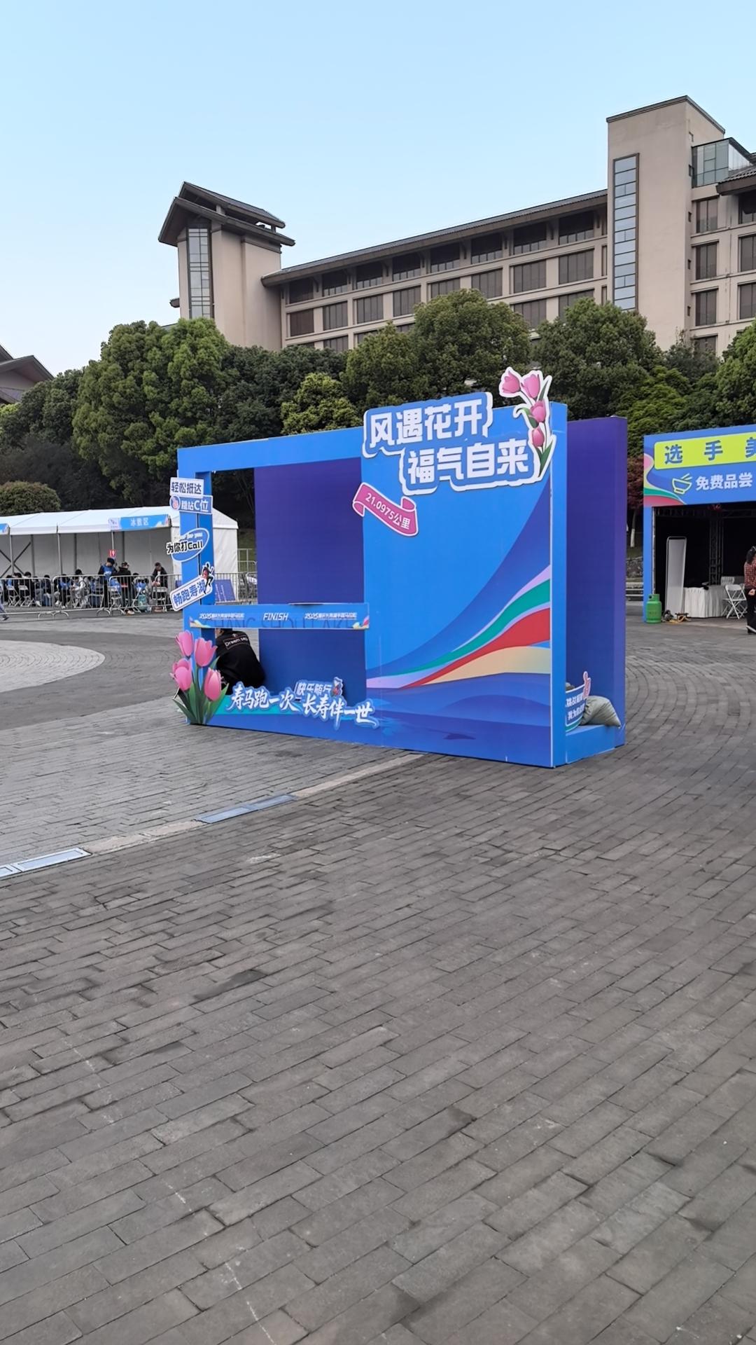 今天这个半马跑成越野了
第一次跑这个A类赛事，上坡下坡不知道有几个，都数不清了。