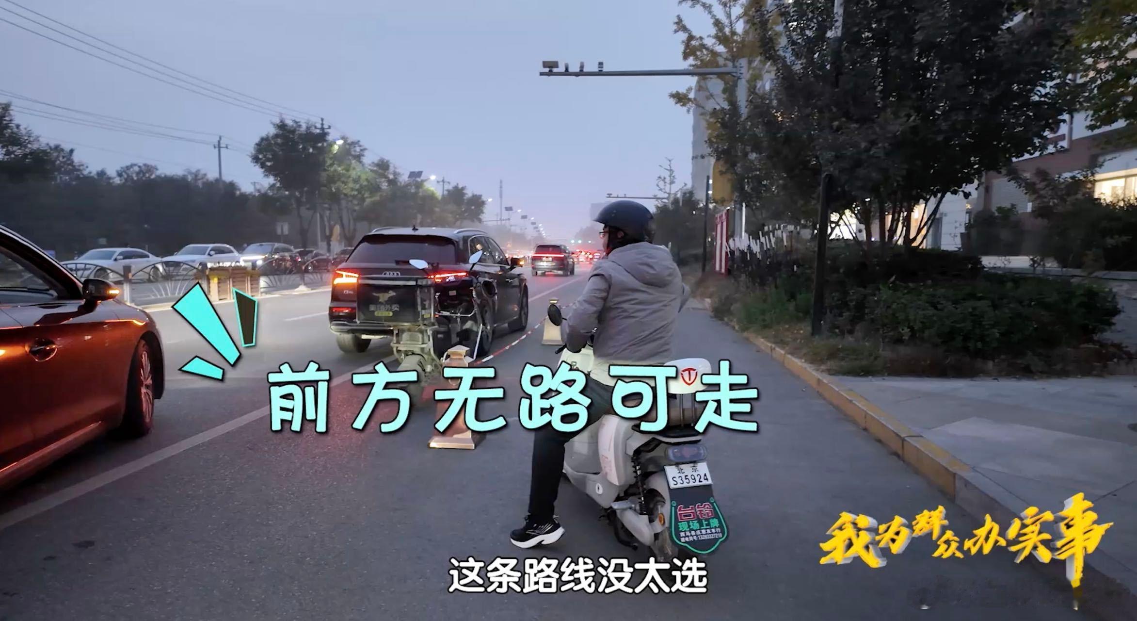 副镇长陪外卖员跑单全程跟不上  孟云祥副镇长亲身体验外卖配送，发现配送之路困难重