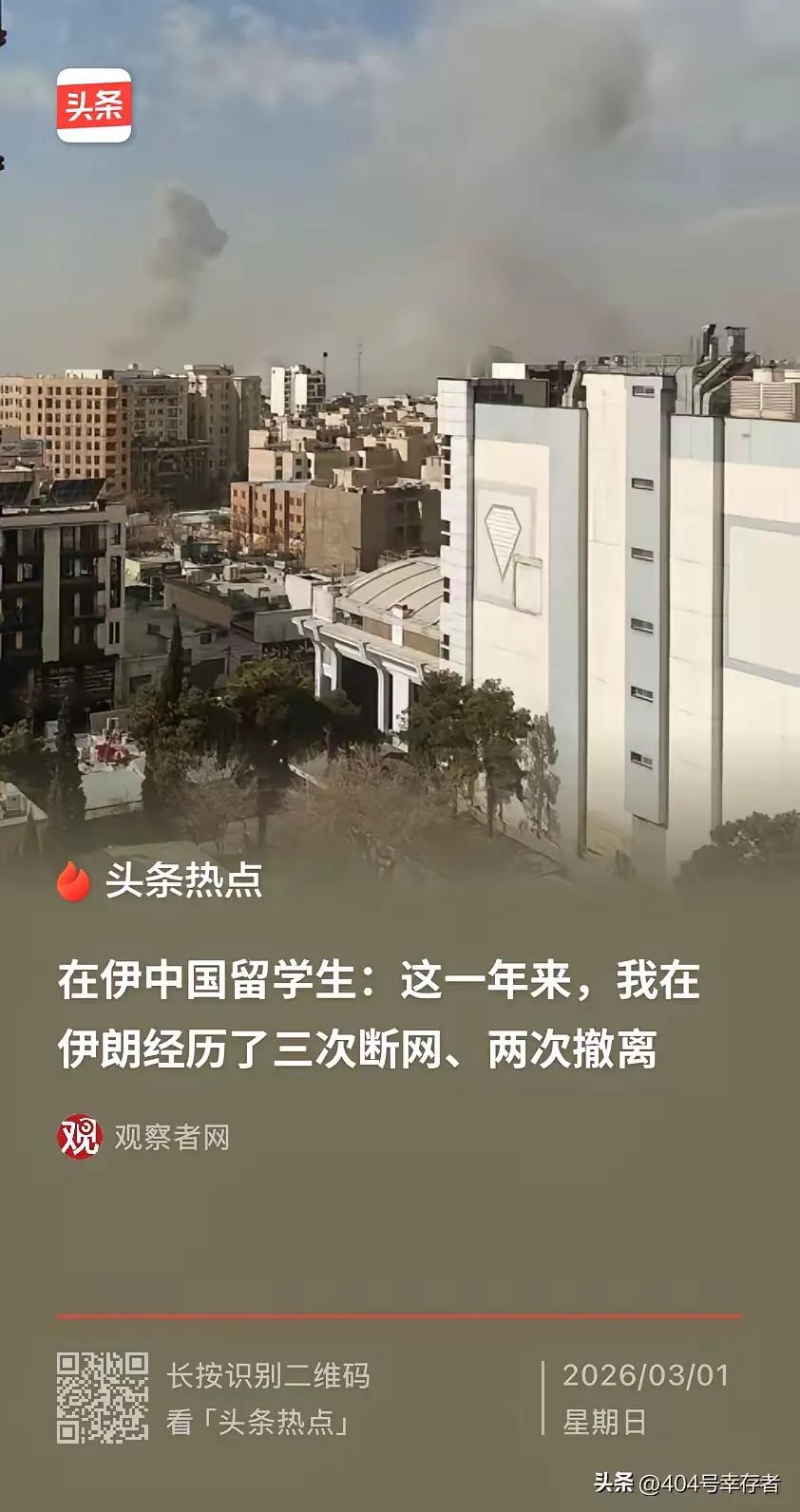 看下图，很多人问，为什么有学生去伊朗留学？到底学什么？

很多人觉得伊朗留学不可