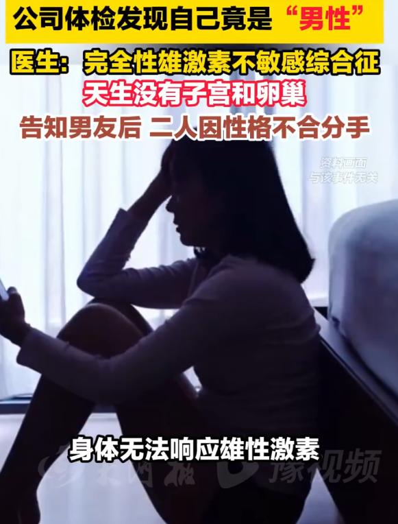 “开眼了！”广东深圳，26岁女孩体检，B超竟显示无子宫、无卵巢、无输卵管，染色体