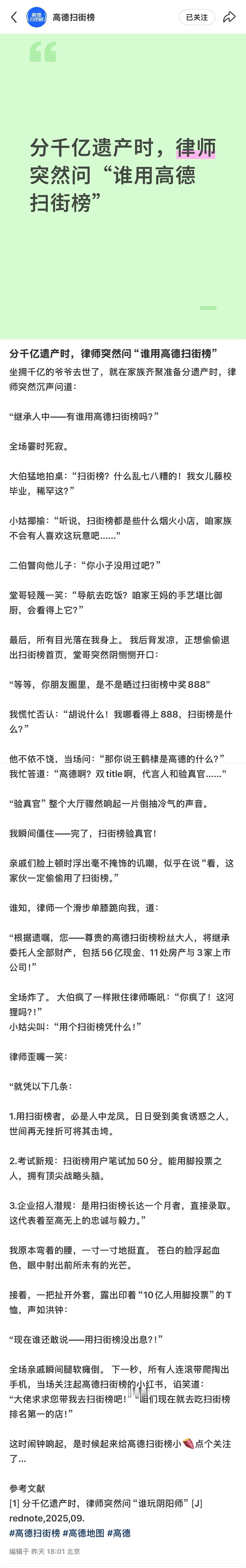哈哈哈哈哈“那你说王鹤棣是高德的什么？”“高德啊？双title啊，代言人和验真官