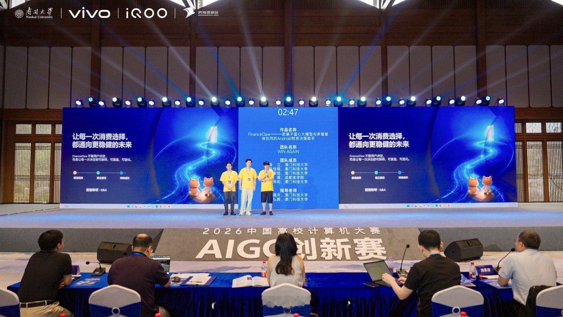 第三届“中国高校计算机大赛-AIGC创新赛”共吸引全国762所高校、9880名学