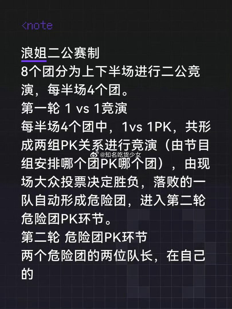 浪姐二公每半场只有一个安全团浪姐二公上下半场各有一个安全团浪姐二公投票淘汰天了噜