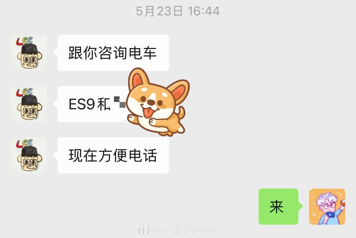 什么？！透露ES9也要交付三万台了！说个真事，我之前设计公司的设计总监在前几个月