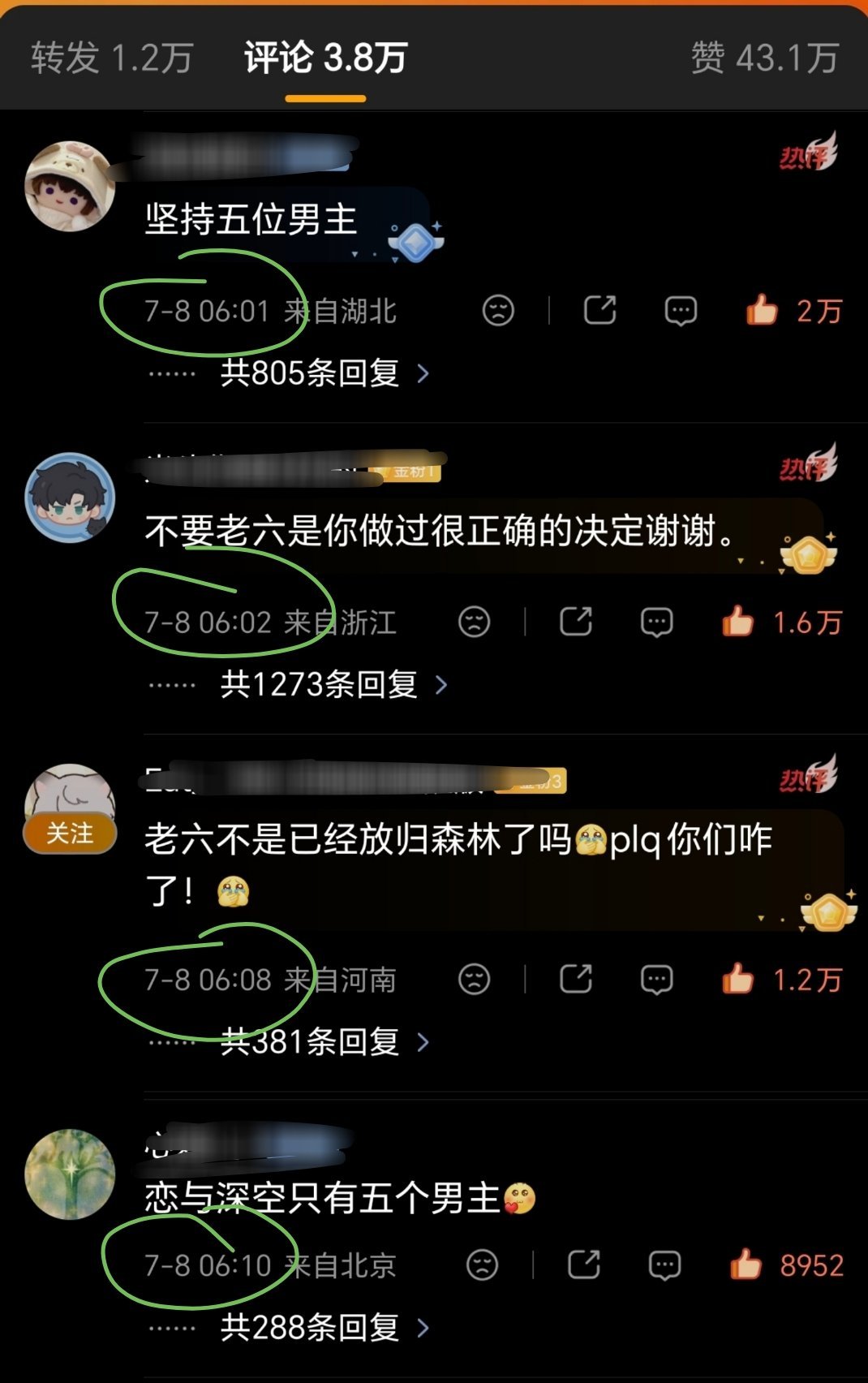 恋与深空退出BW 6点整发的公告，支持小狼回家的评论都是6点整回复的，而坚持五个