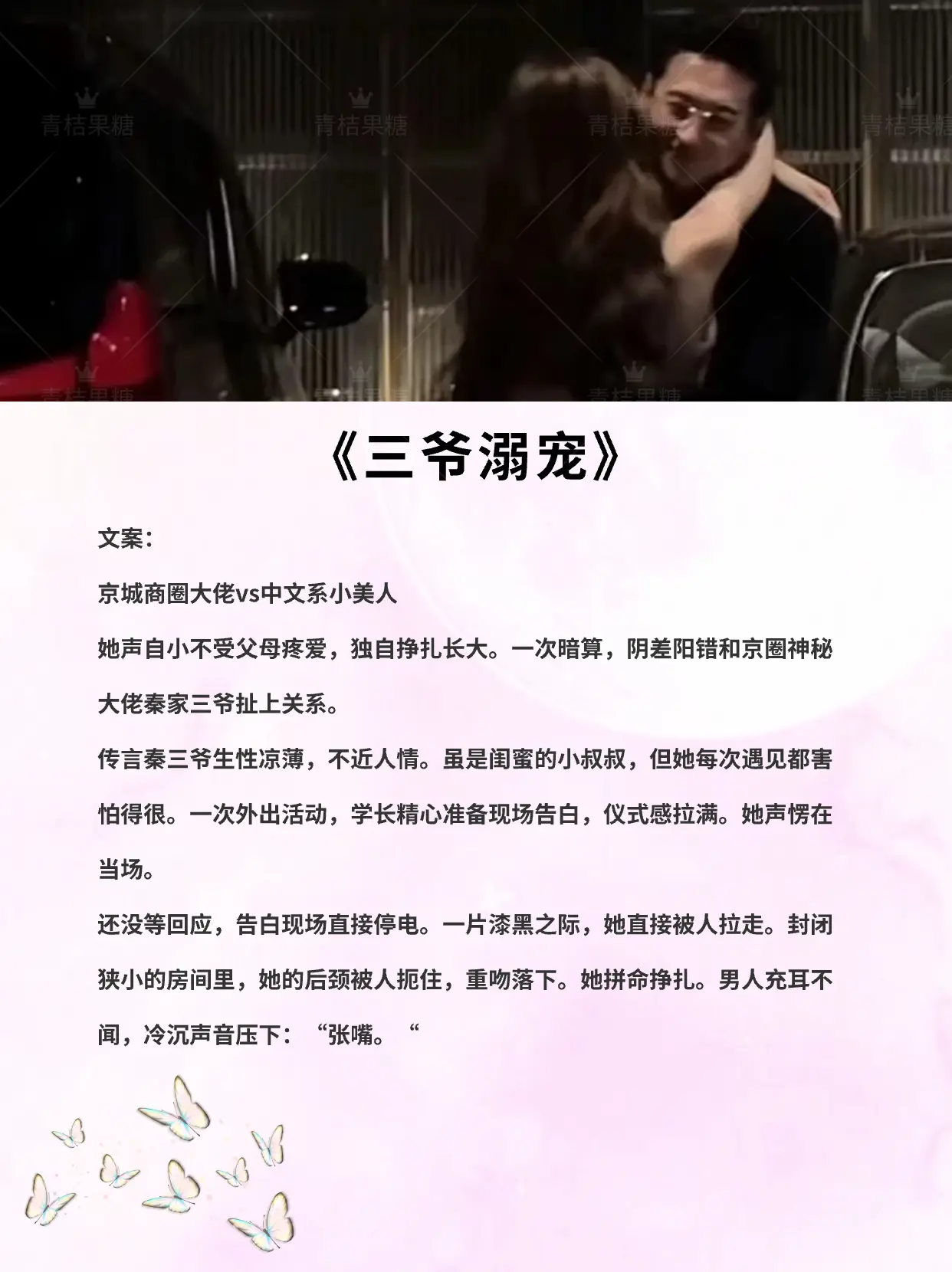 想逃出小叔的手心？
