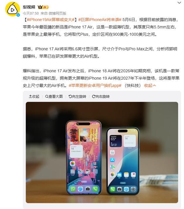 苹果的iPhone爆料速度太超前了，iPhone17还没发呢，都到iPhone1