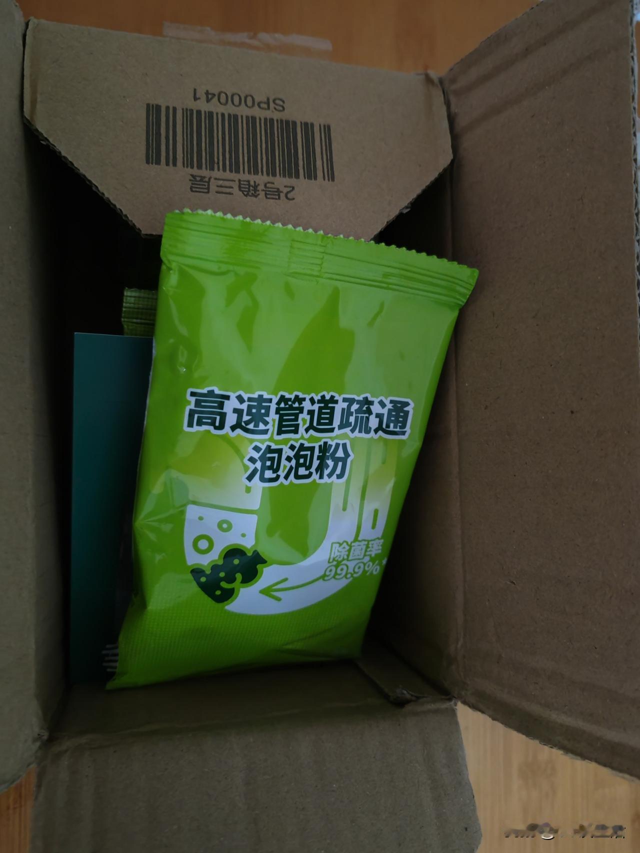 这玩意儿不管用？
花了20几元买了10包，
倒在下水管道里也没溶解残渣，
又上智