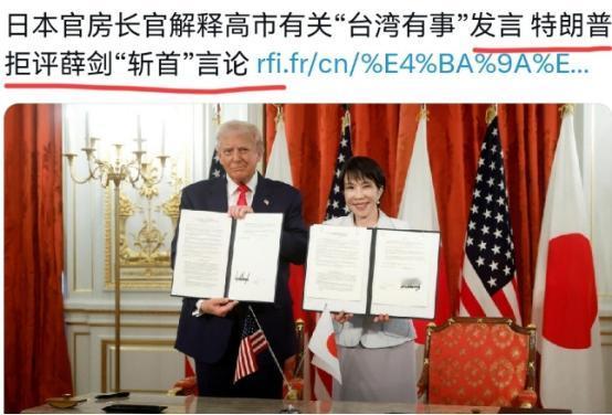 日本现在估计后背发凉了！怪不得高市早苗改口，特朗普的态度很明确，美国已经在暗示，