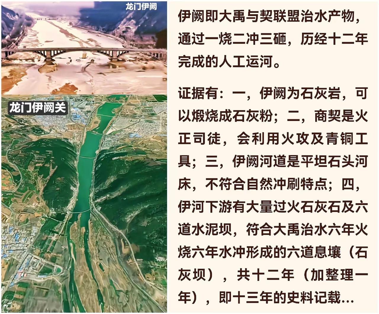 大禹三过家门二里头。我回复了@伊河人家 的评论：大禹南辟伊阙，北泯瀍涧（黑石关）