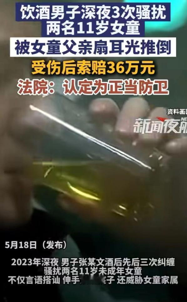 重庆一男子酒后骚扰两名11岁女孩，被女孩父亲制止受伤。
 
男子反告女孩父亲，索