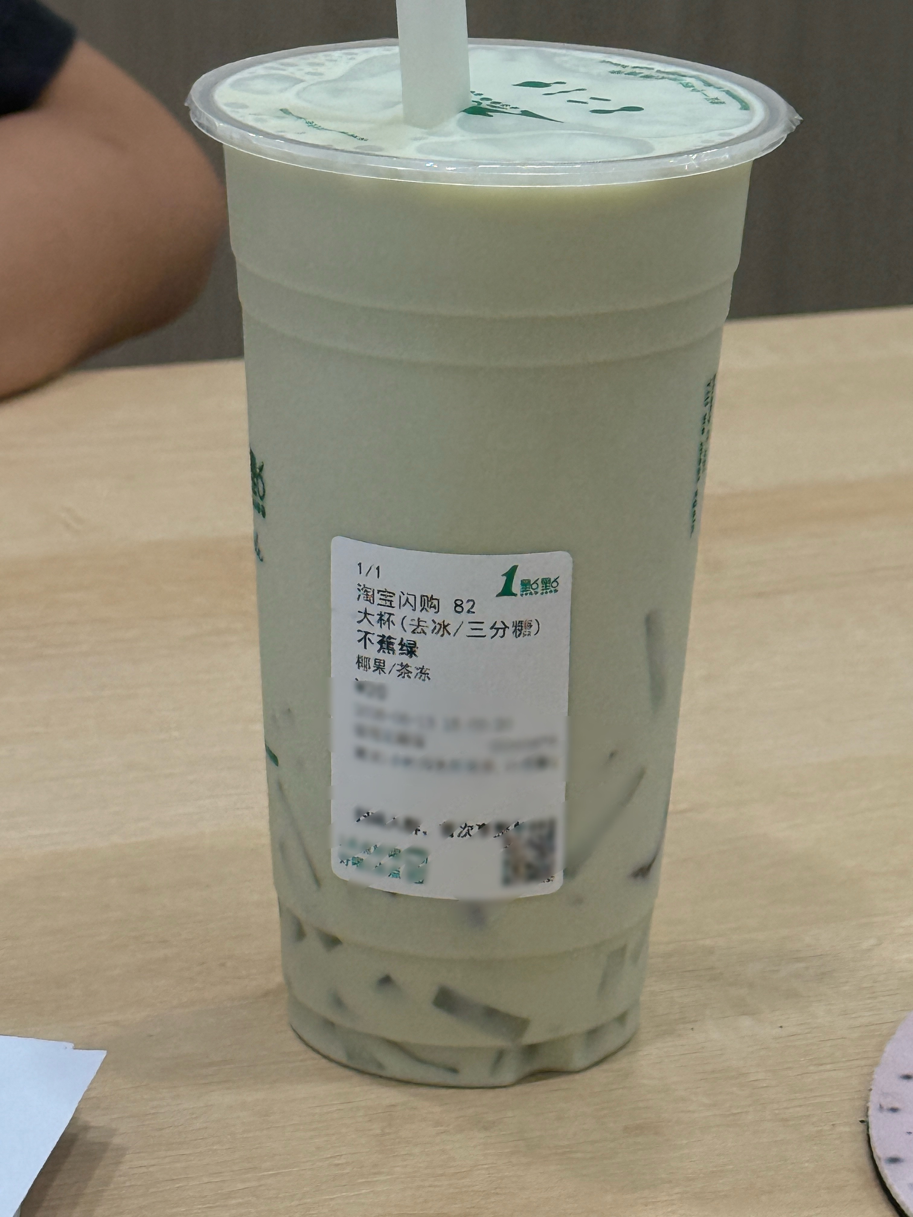 一点点新品测评（也不知道是不是新品）不蕉绿个人觉得还不错 （爱喝口味的可以无脑冲