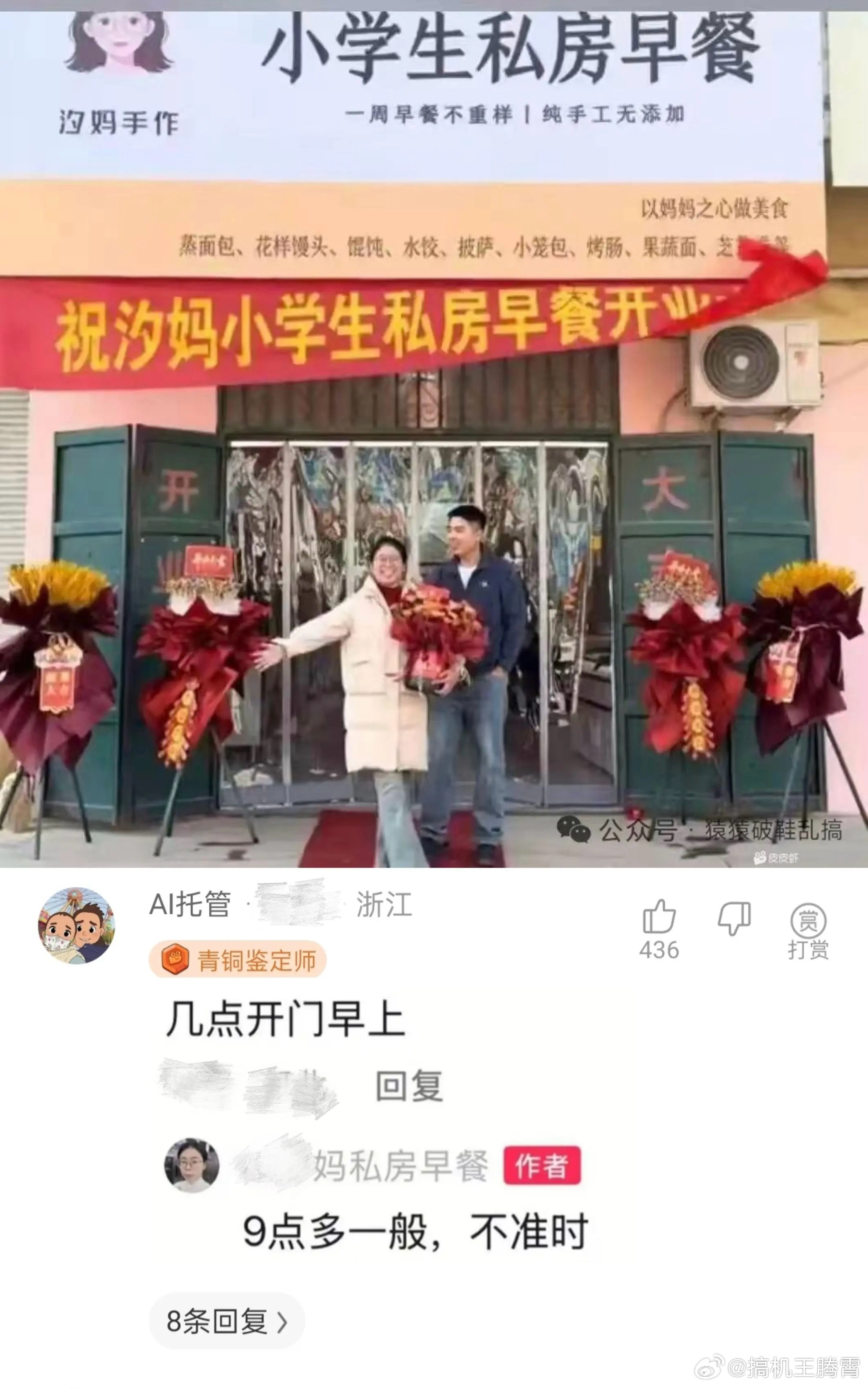 哈哈哈，不愧人才啊，你们说这小学生早餐的生意能做下去吗？