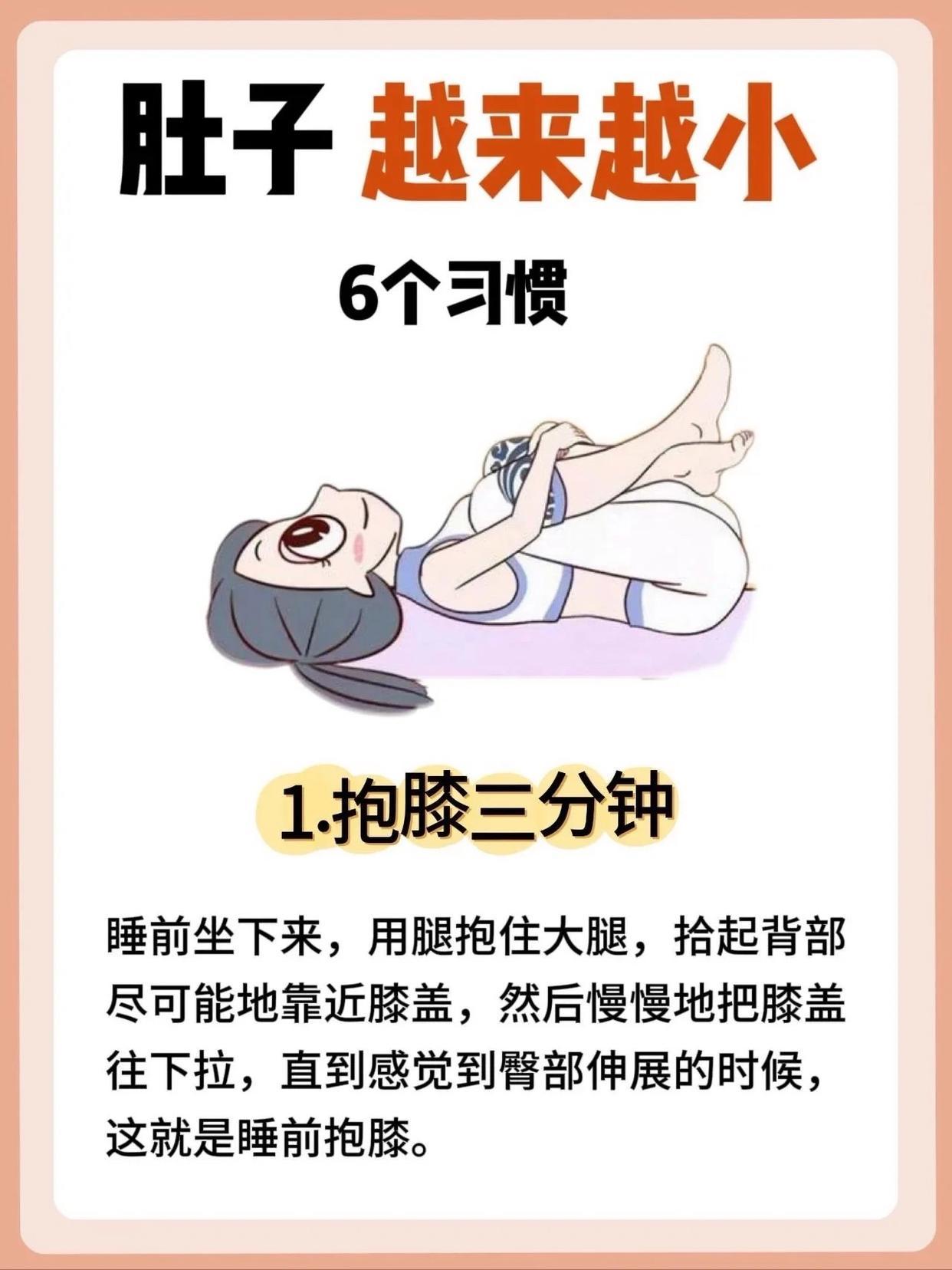 腿越来越细的12个习惯 ​​​
