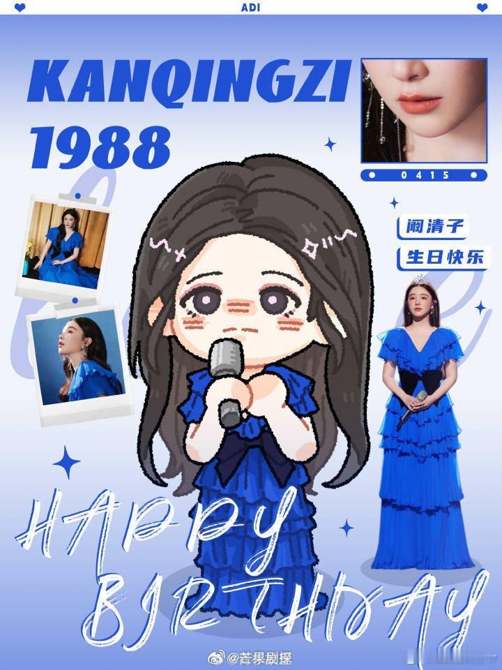 徐洁儿特意给阚清子买的蓝色蛋糕阚清子浪姐庆生VLOG好惊喜，徐洁儿特意给阚清子买