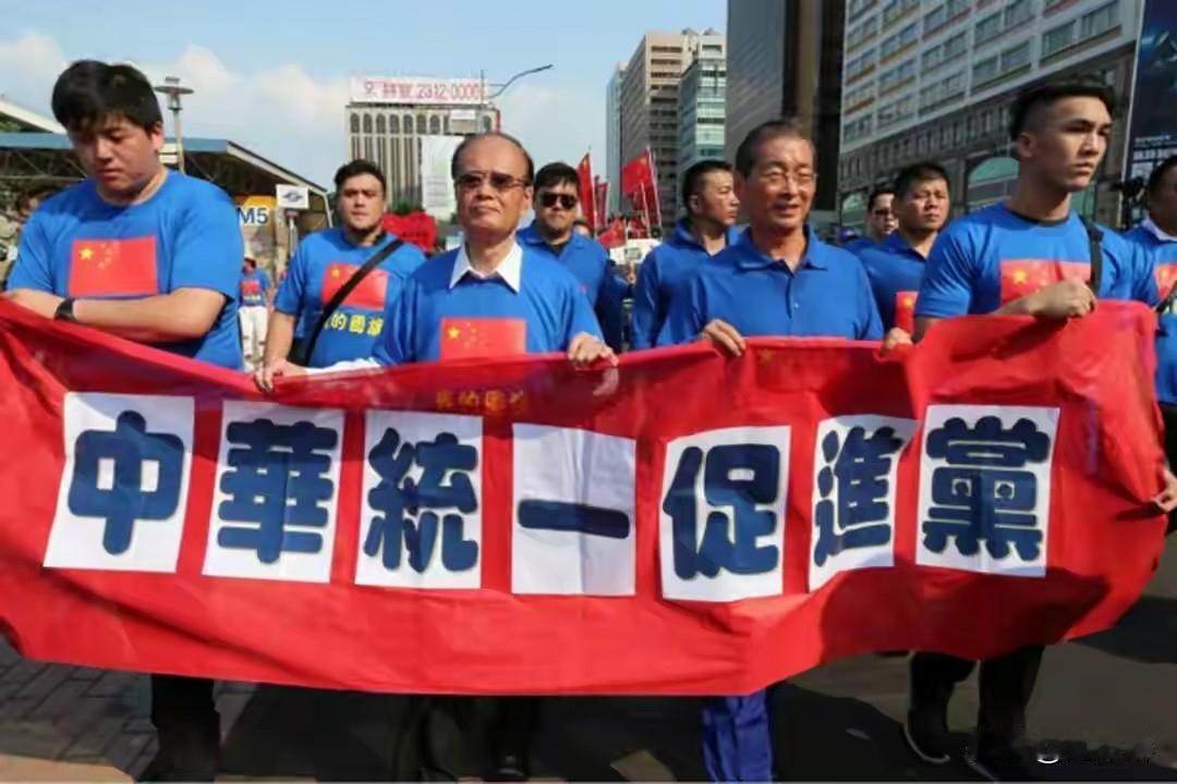 民进党以"危害台湾安全"为由解散“中华统一促进党”。
大陆理所当然可以以“危害国