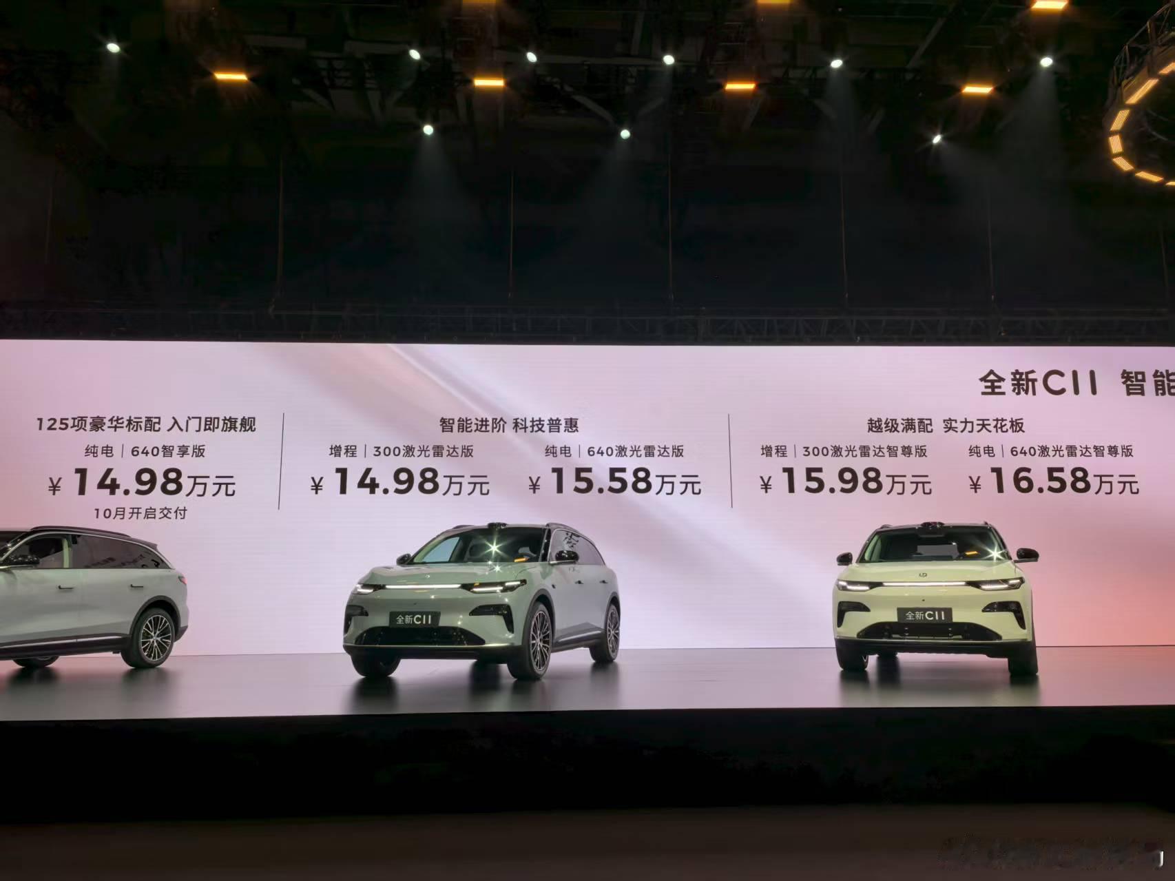 零跑C11售14.98万起  7月10日，零跑全新C11正式上市，新车售价为14