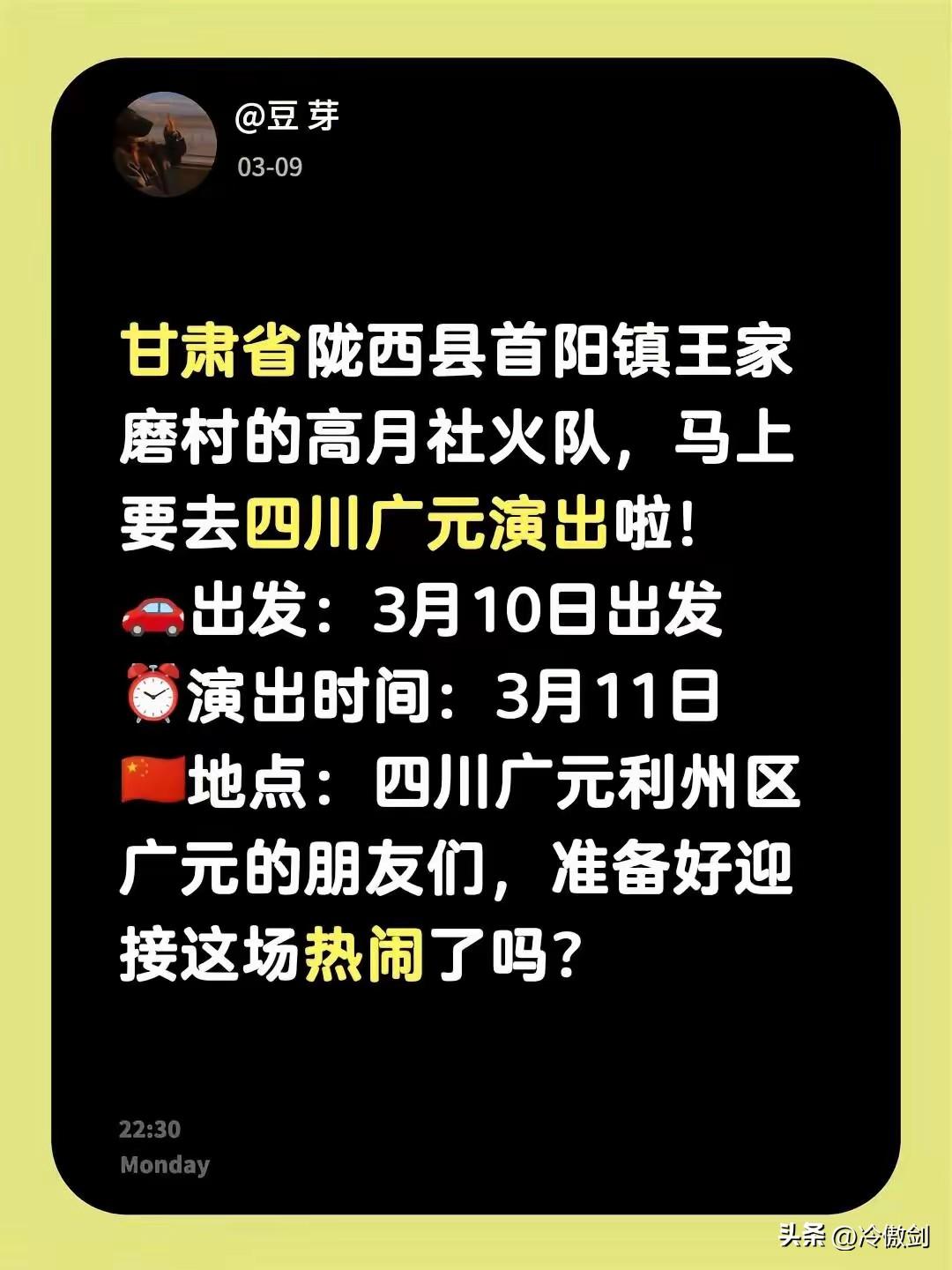 甘肃社火走出了本地，陇西社火里首阳王家磨的高烨，在年前突然火了起来。
没想到年过