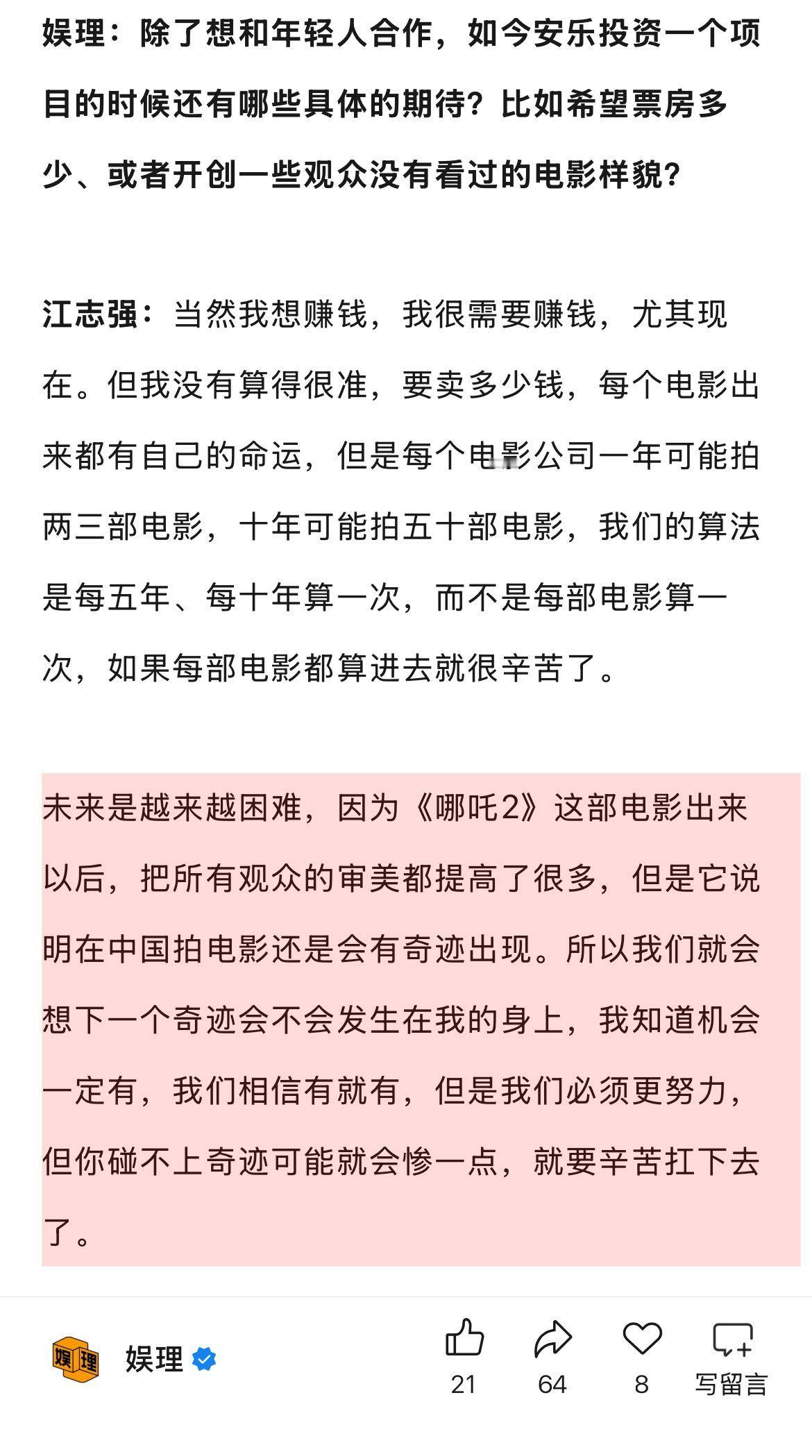 江志强说哪吒2奇迹会再出现江志强相信观众不会让中国电影垮掉 去年《焚城》上映，江