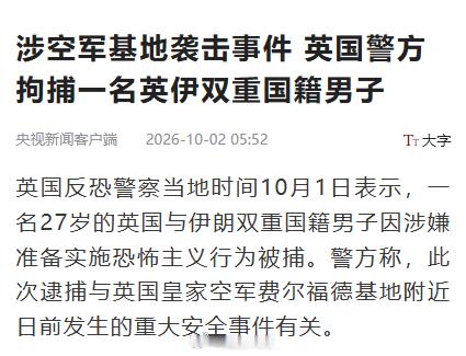 美军的轰炸机从费尔福德全面撤离，为什么？因为怂了，是真怕了！核心原因，竟然是因为