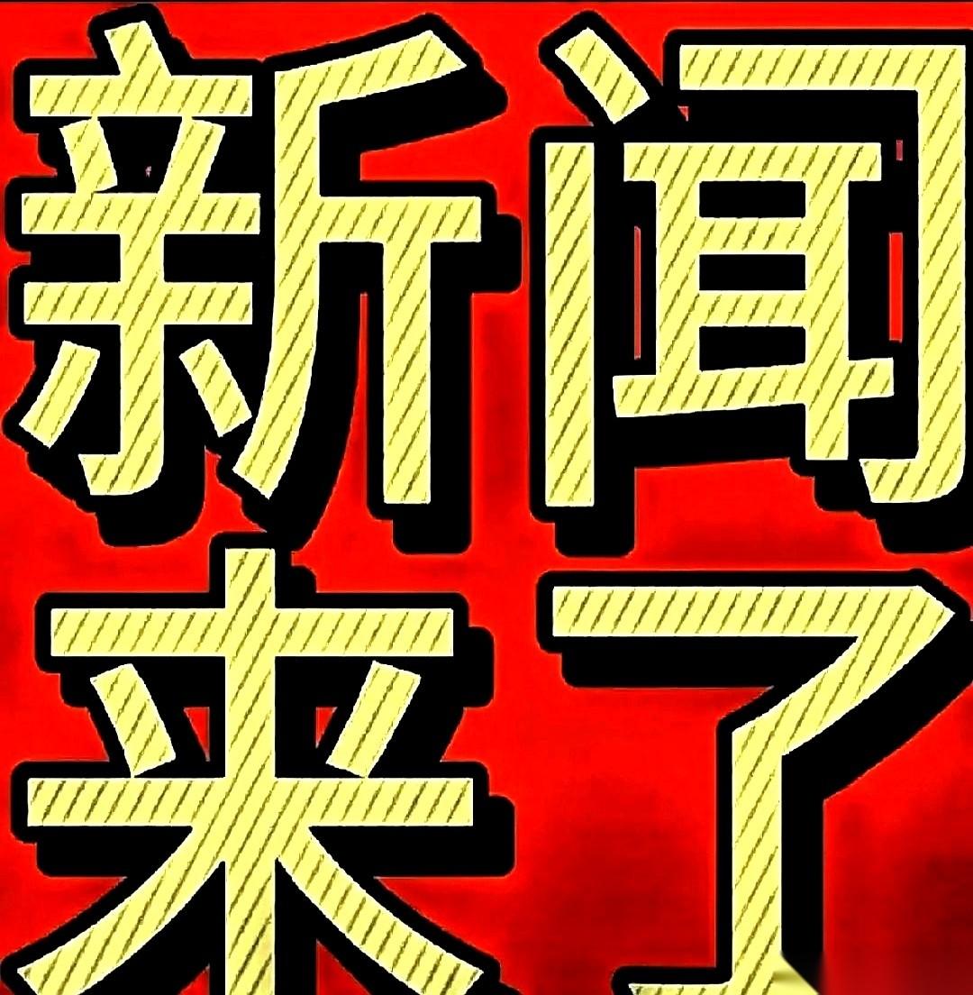 我真的没看错吧？管核武器的，因为政府没钱，被强制休假了？
大哥们，那玩意儿可不是