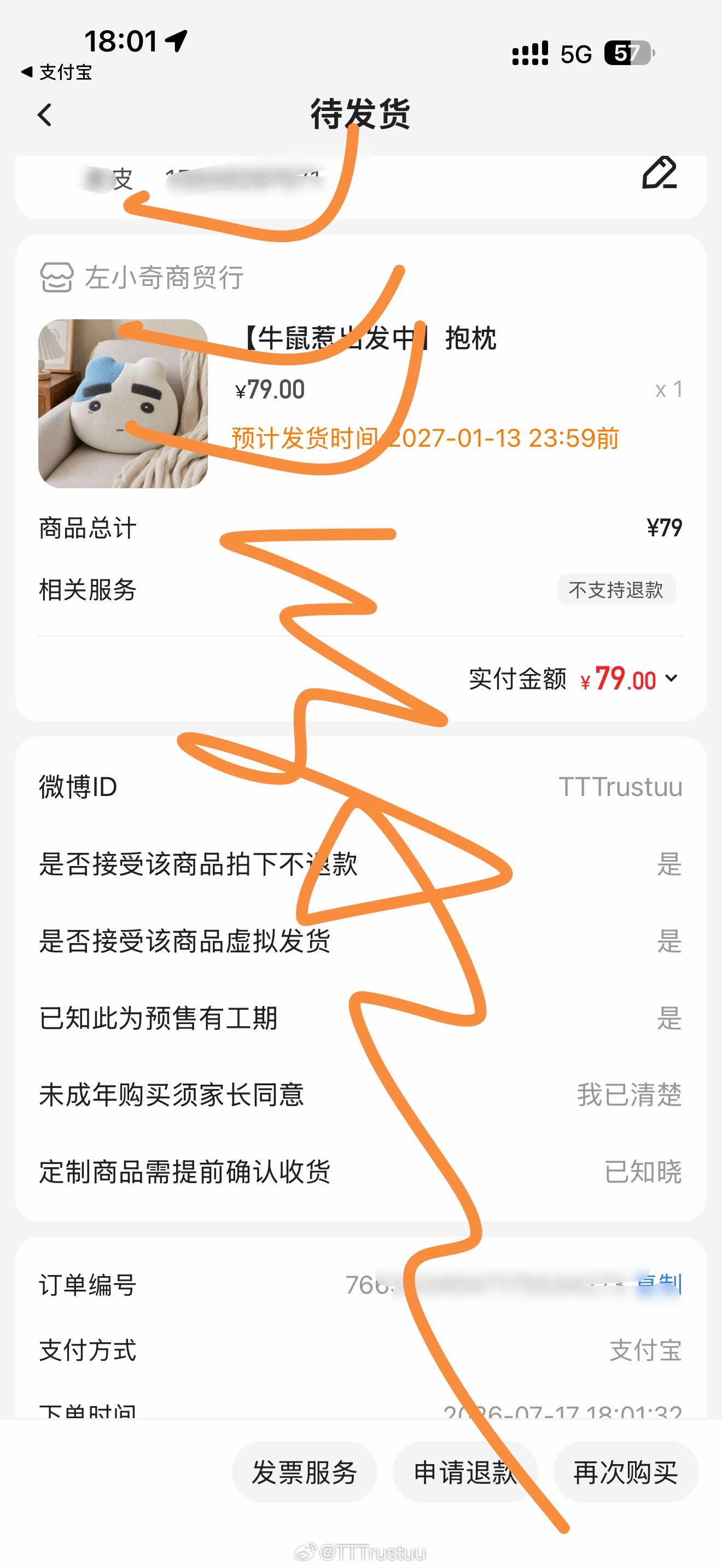 牛鼠惹 