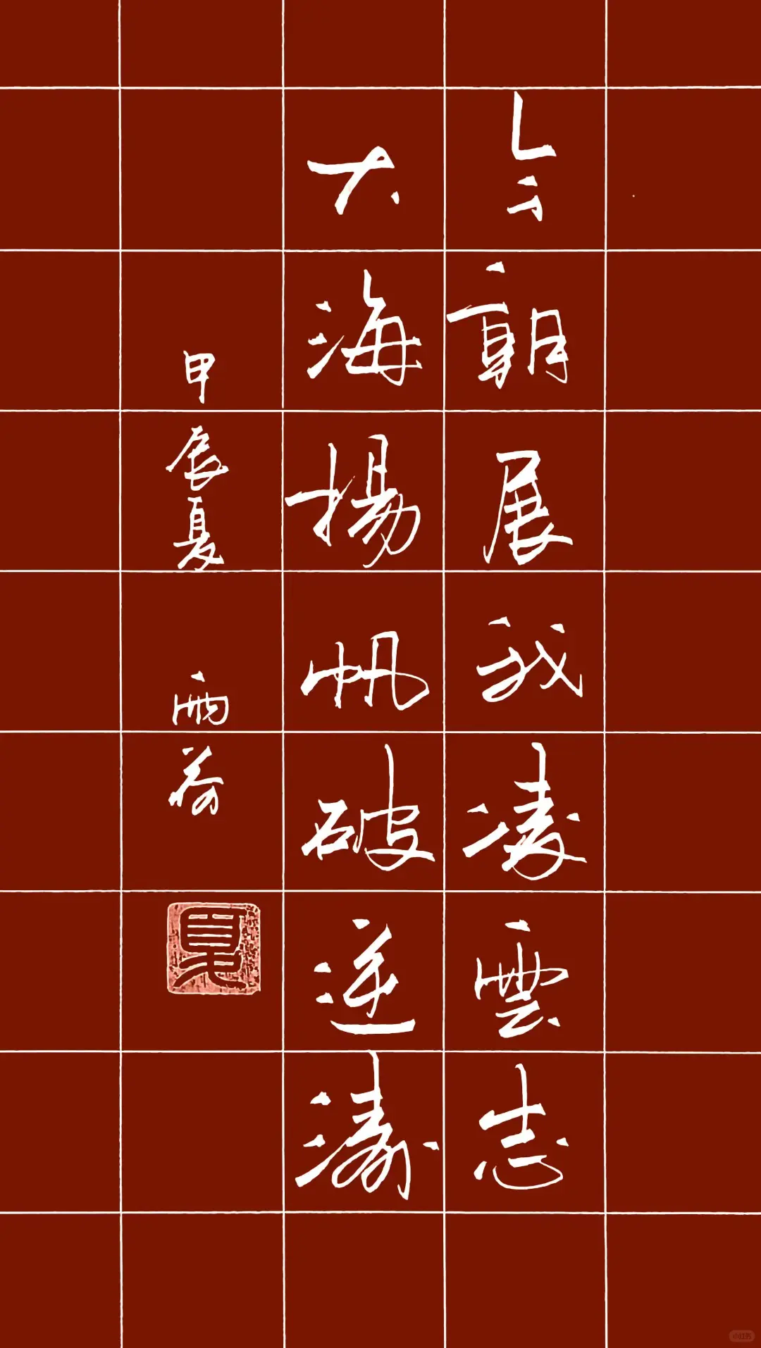 笔锋如剑，锋芒毕露
