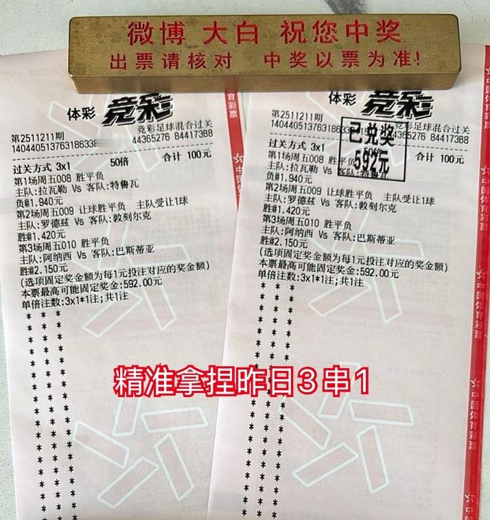 🔥法乙3串1爆中！3场全拿捏，周五直接嗨翻！精准锁定赛事走向，稳胆+冷门双丰收