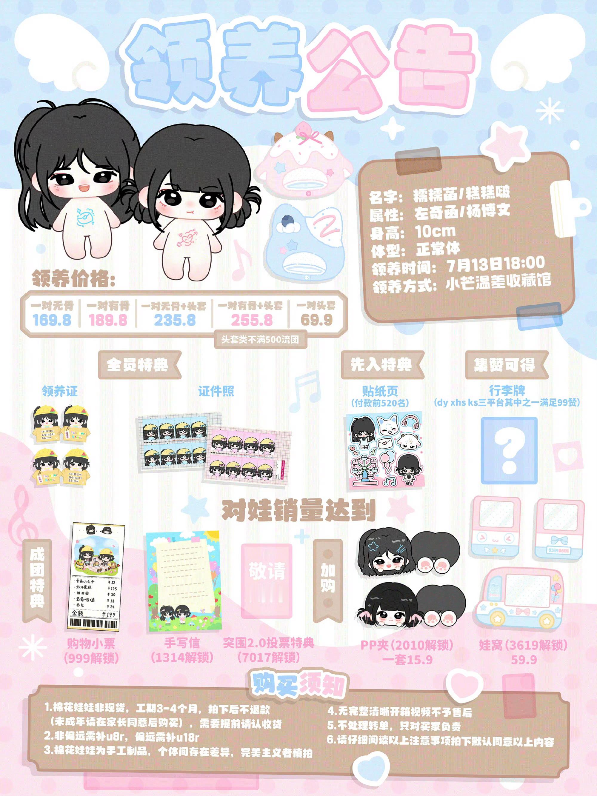 左奇函杨博文小菡啵来袭，快来带我们回家吧🥺🤲 
