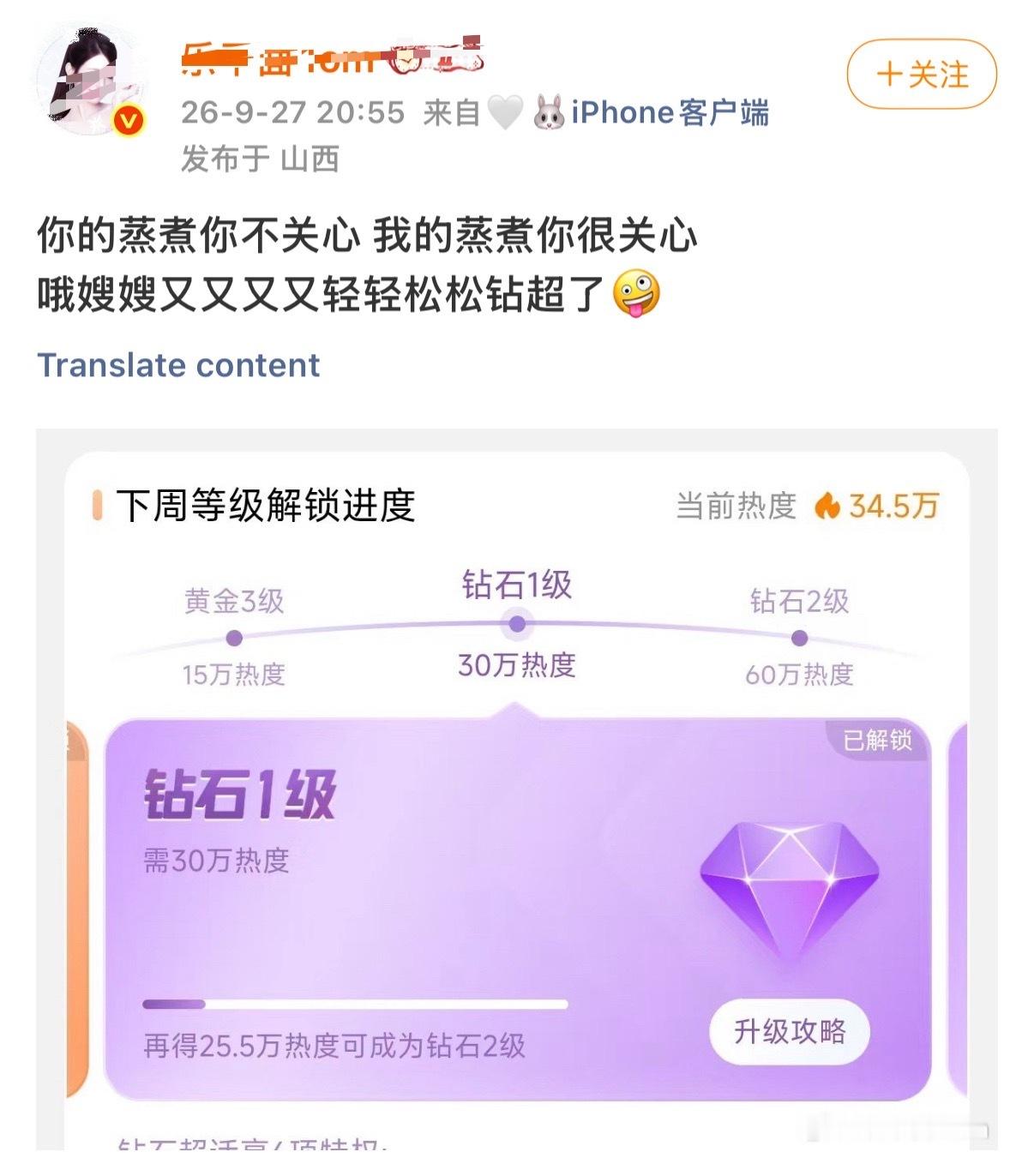 我发现还是那句我七你几最自在 不懂就问 竞竞世界钻超和红b能换几个冠军？ ​​​