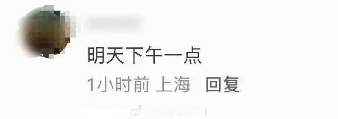 有人爆料白玉兰明天下午一点出提名名单全内娱都紧张起来！ 