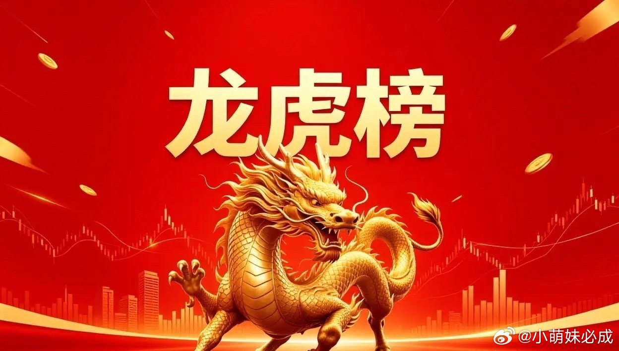 6月29日  龙虎榜复盘数据解读一、知名游资动向北京知春路、湛江万豪世家、中山东