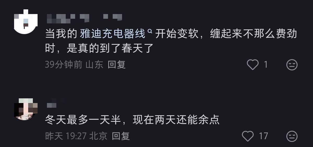 春江水暖电驴先知