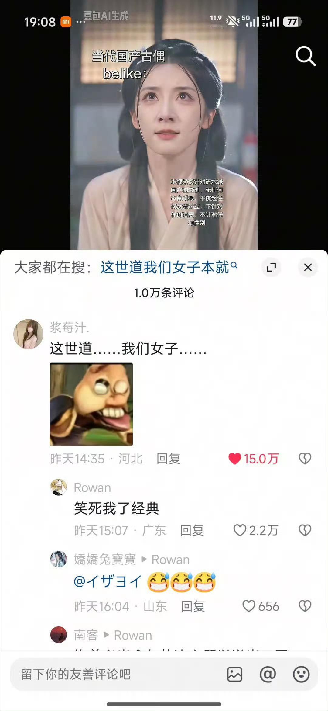 兰香如故 我们女子 我们女子 我们女子  🤢🙄 