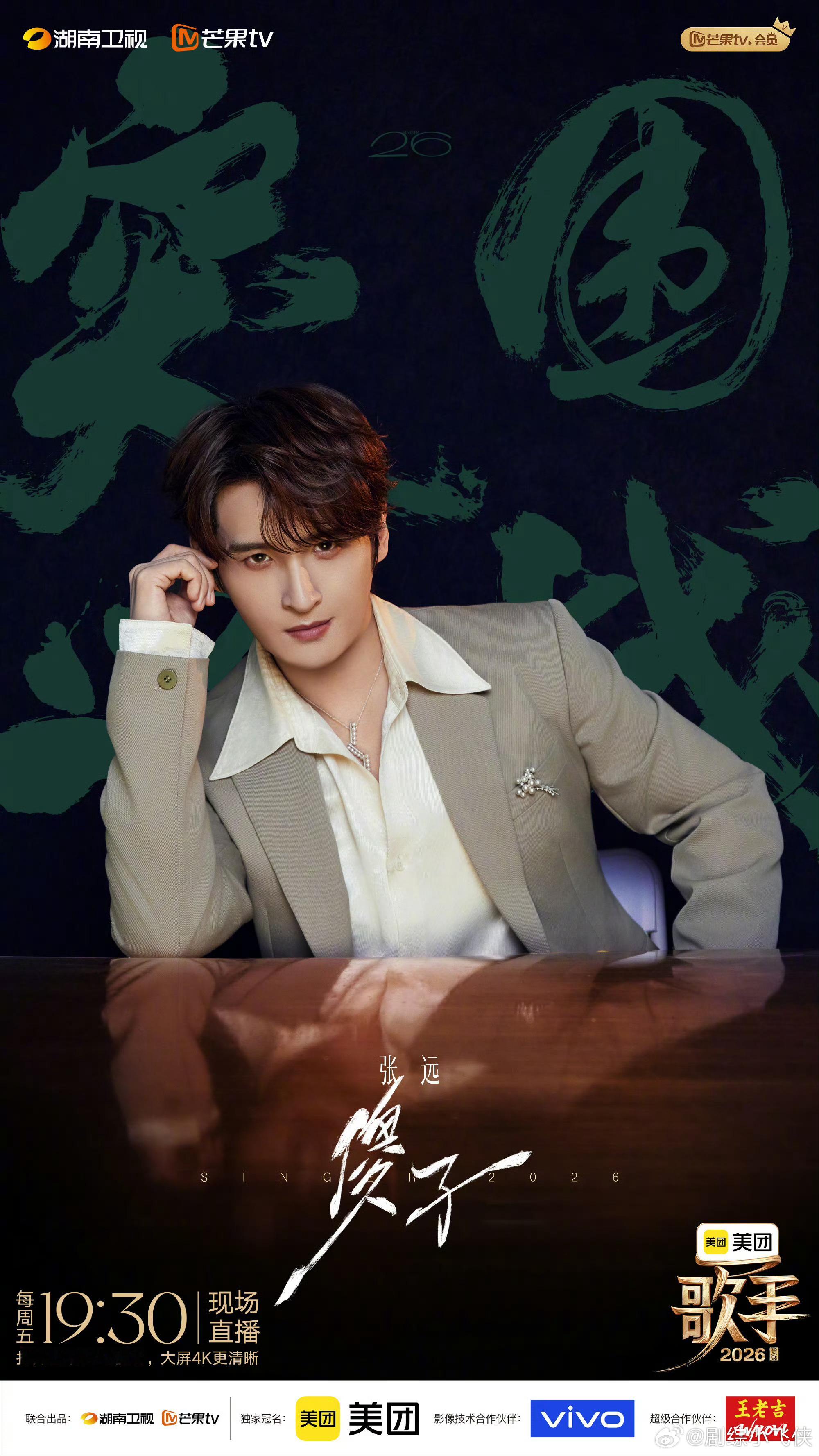 歌手排名盲猜歌手今年歌王张远，你们同意吗？