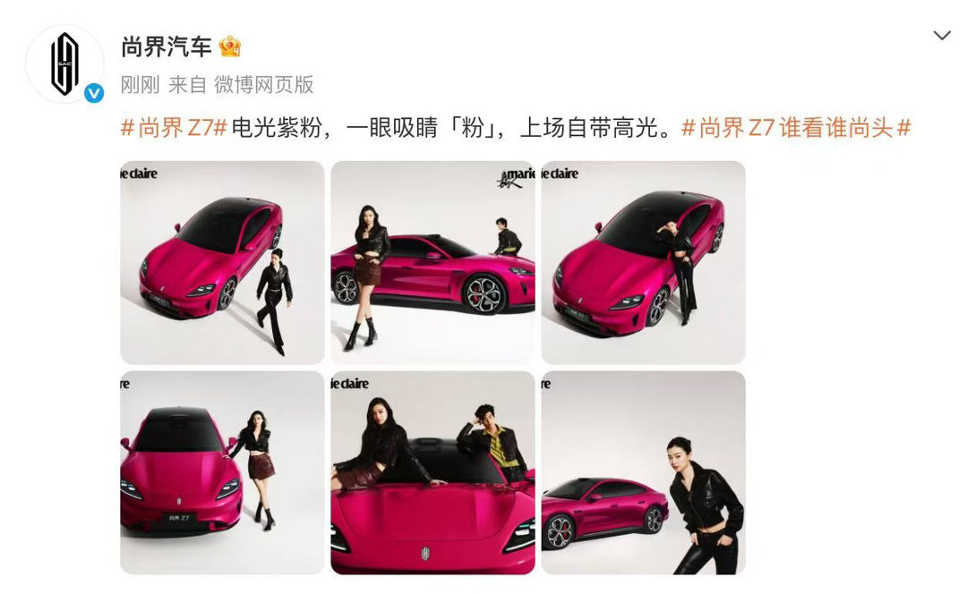 尚界Z7有属于自己的时尚大片尚界Z7年轻人的高阶座驾 24小时订单超25000台