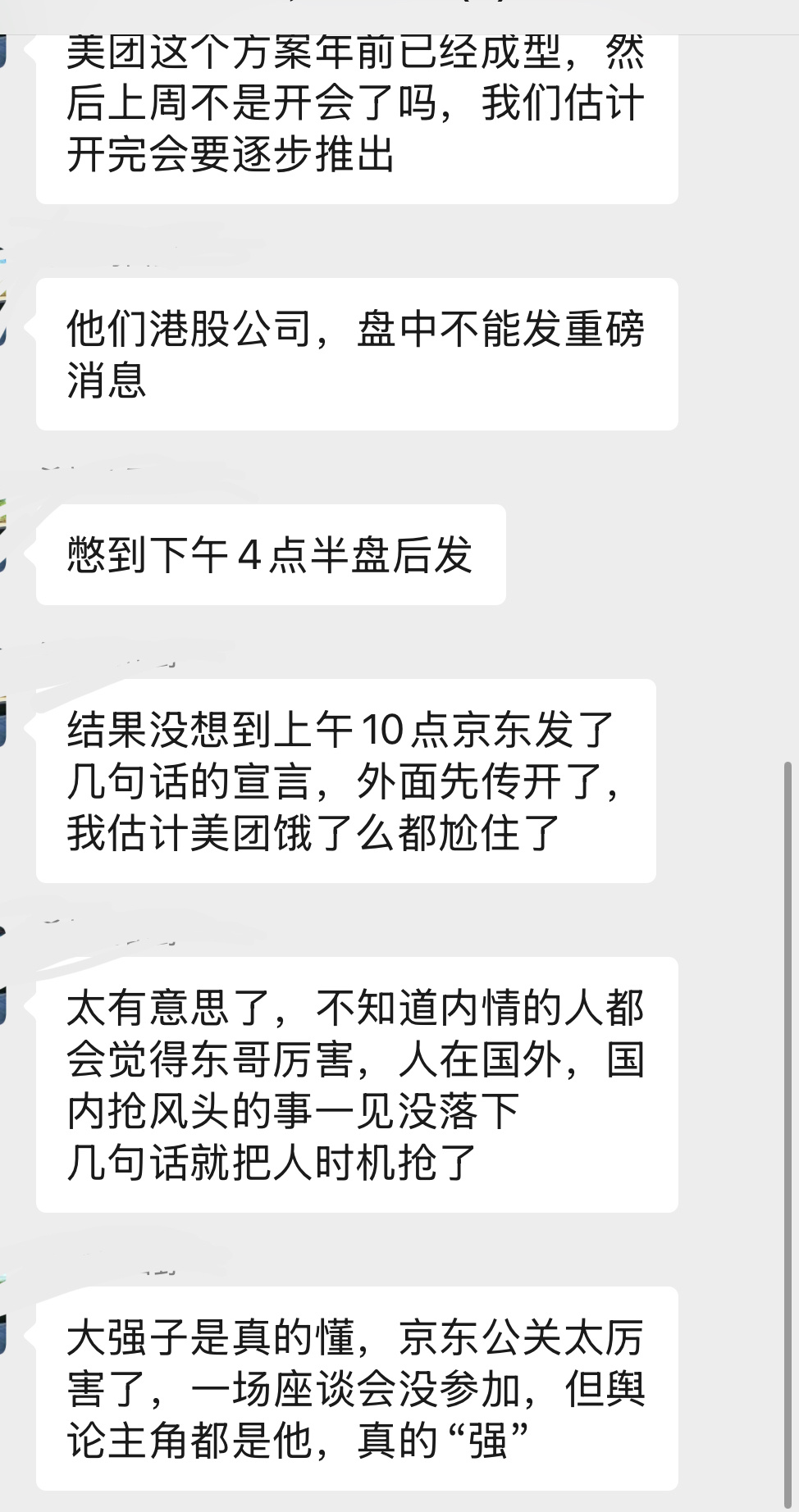 大强子抢跑呀，都要为骑手缴纳社保，历史上最大人头规模的商战？美团外卖骑手745万