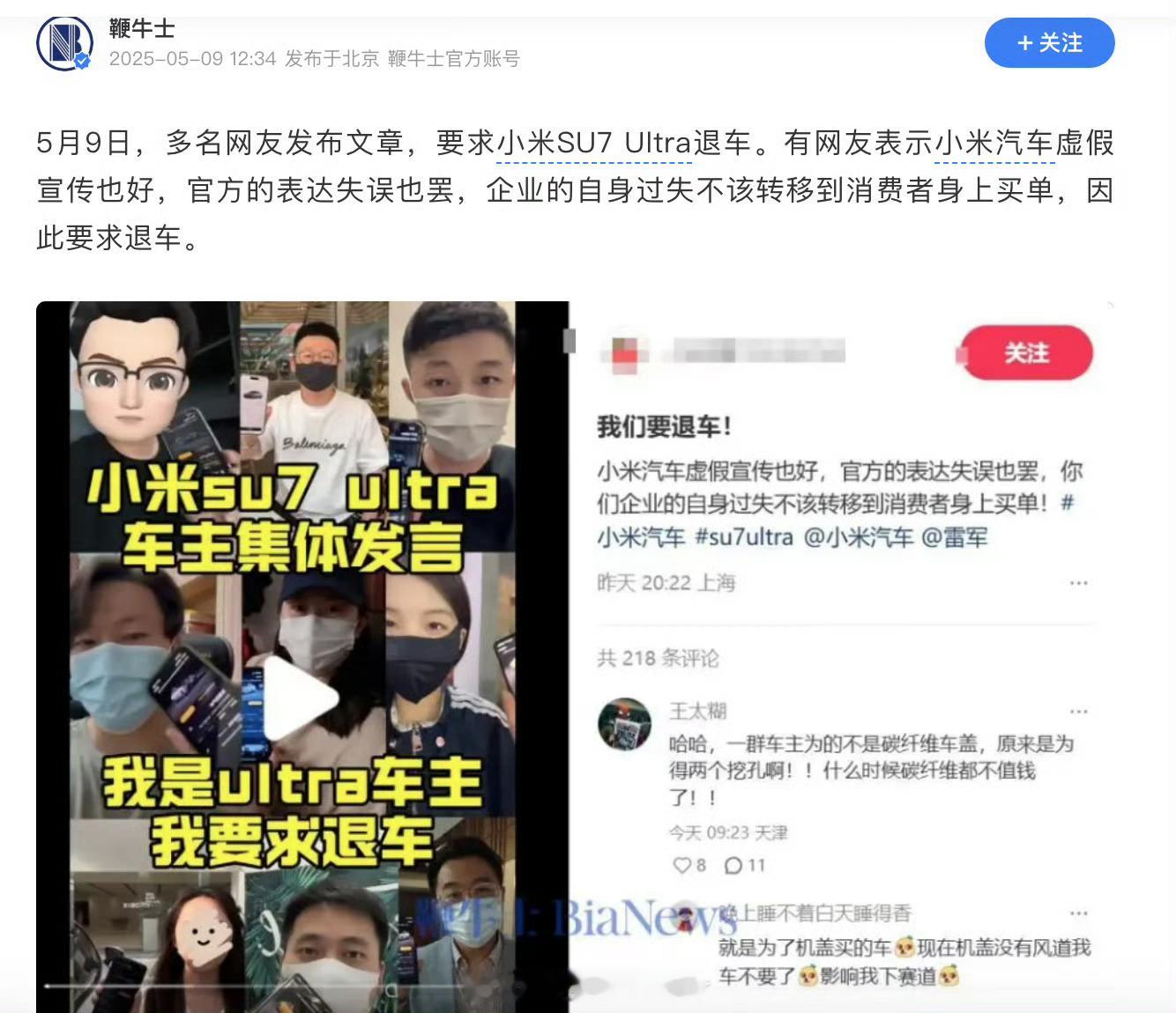 雨田偷奸耍滑把最有钱的一部分米粉给得罪了现在集体要求退车[doge] ​​​