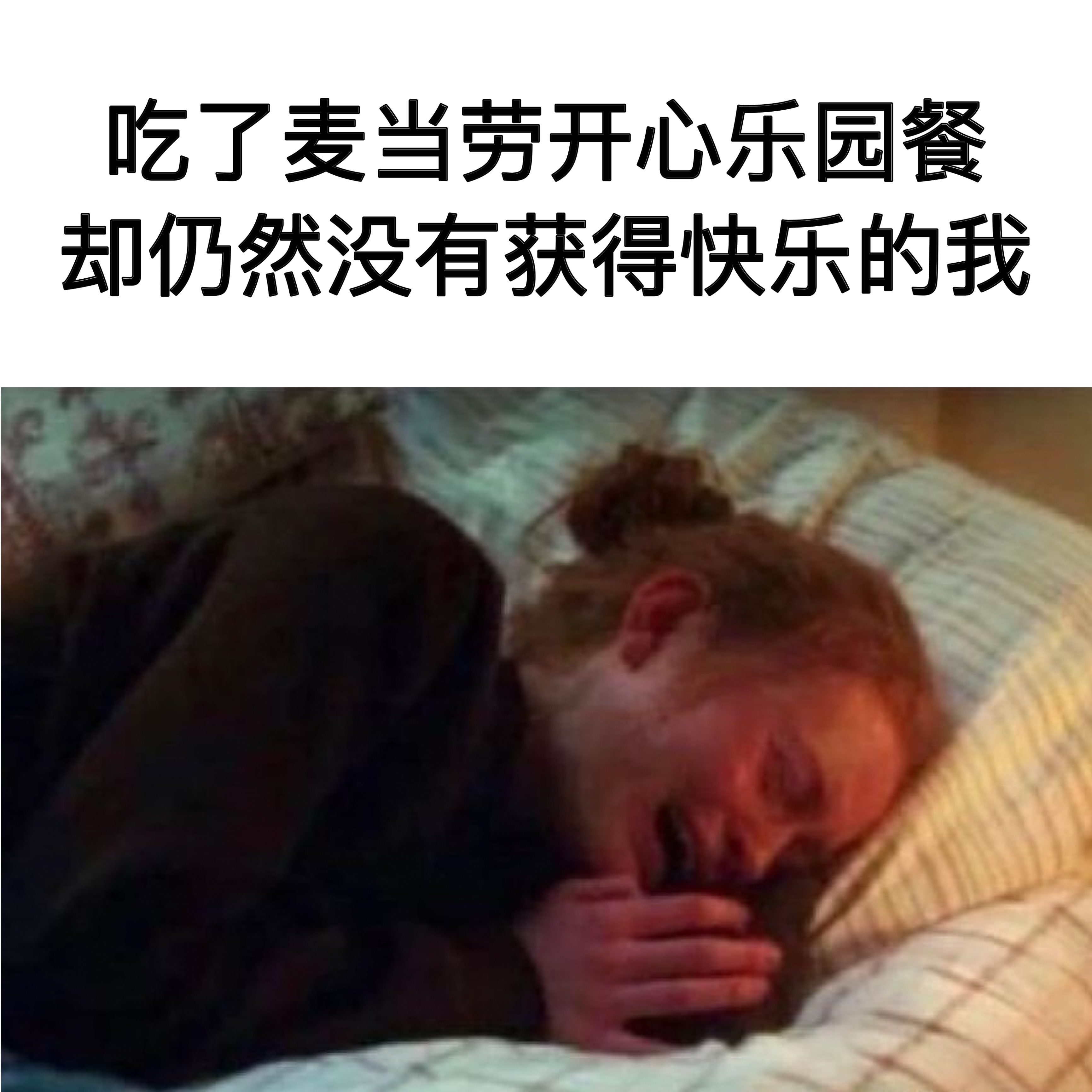 还有什么能拯救我#meme# ​​​