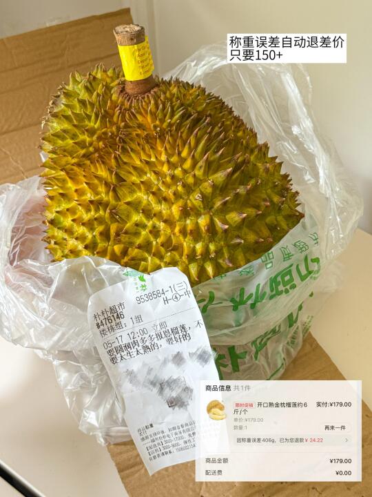 朴朴开盲盒成功！！AI选榴莲真有一套！